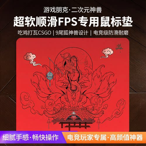 游戏朋克细雨SE鼠标垫新品来袭