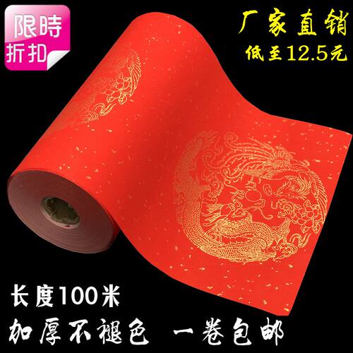 新品加厚万年红空白龙凤瓦当
