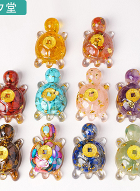 天然水晶碎石滴胶招财金钱龟 小乌龟对对碰玩具家居装饰车载摆件