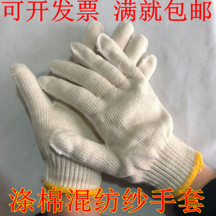 涤棉混纺纱手套工作劳保防护线手套机械作业工地施工耐磨20双包邮