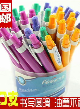 包邮飞雪FX589圆珠笔原子笔蓝色笔芯中油笔按动圆珠笔批发学生用