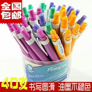 包邮飞雪FX589圆珠笔原子笔蓝色笔芯中油笔按动圆珠笔批发学生用