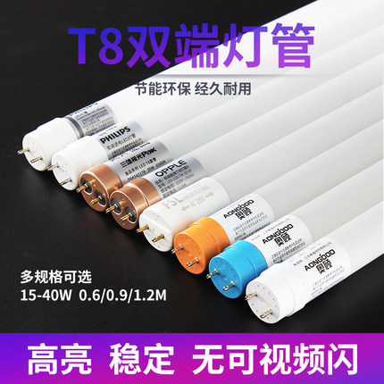 T8双端led灯管防爆灯支架三防灯专用18w20w30w40w50w家用工程灯管