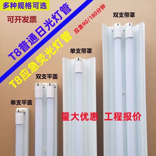 t8LED日光灯管支架全套1.2米车库厂房车间超市教室高亮节能双管灯