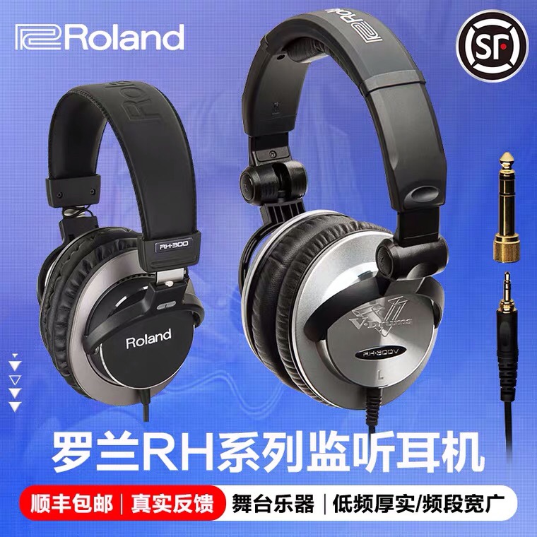 Roland罗兰立体声专业监听耳机头戴式有线便携RH-5电子鼓数码钢琴