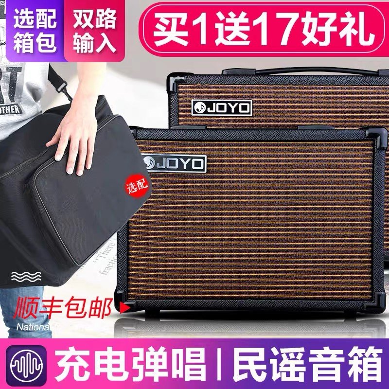joyo卓乐ac40电箱民谣木吉他音箱户外弹唱便携式充电卖唱音响40w