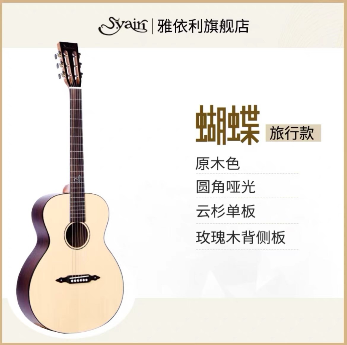 雅伊利gt100/200/蝴蝶36寸单板旅行民谣木吉他初学者儿童男女生