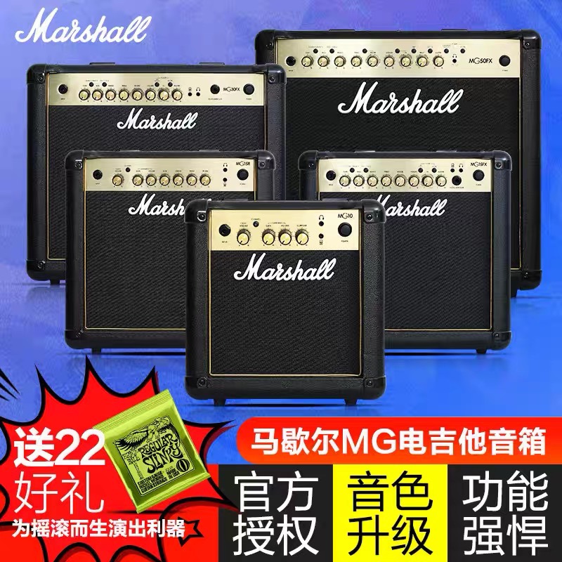 马歇尔电吉他音箱户外混响延迟