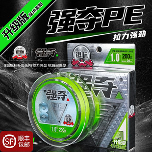 强夺路亚pe线大力马鱼线100米150米主线超强拉力8编进口原丝银标