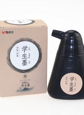晨光正品 AICW8802 书画墨汁书法墨水学生墨100ml