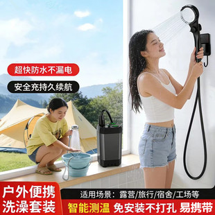 户外便携洗澡淋浴神器套装 农村移动洗澡机一体机防水不漏电不打孔