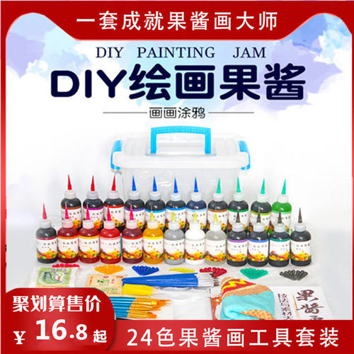 盘饰绘画工具果酱画果酱套装全套厨师厨房装饰点缀摆盘小挤壶专用 - 封面