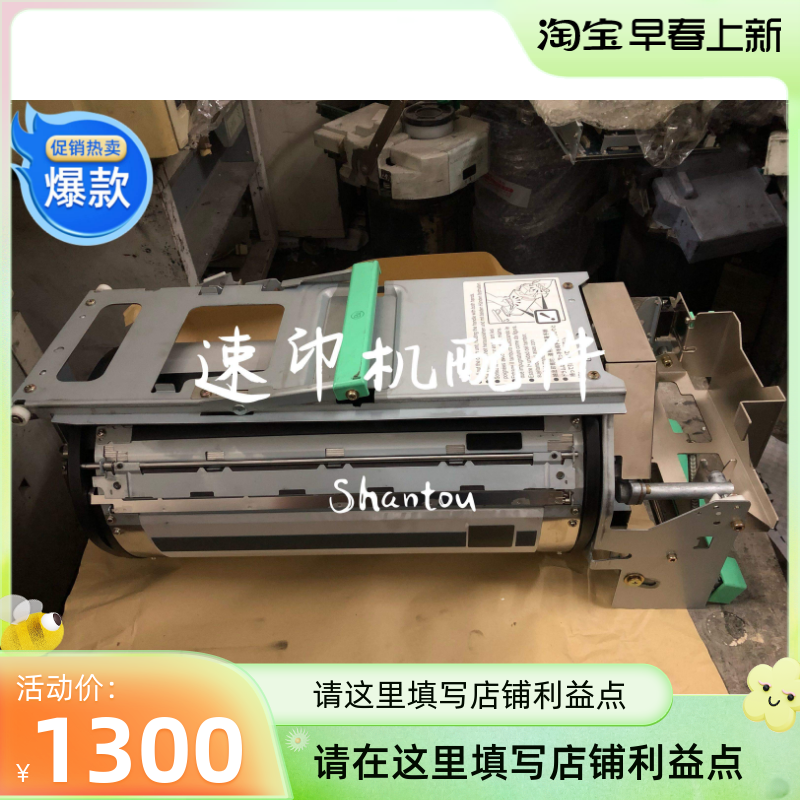 理光速印机滚筒印筒换芯太贵？此波操作直接省下一台iPad！