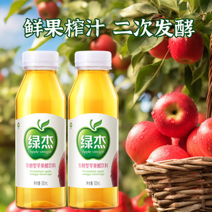 绿杰苹果醋饮料300ml 清爽开胃果味无蔗糖0脂0蔗糖饮料 15瓶整箱装