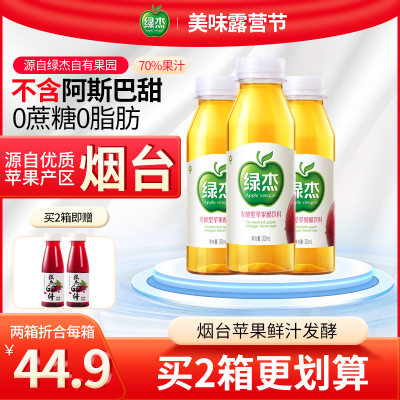 绿杰发酵型苹果醋饮料300ml*6瓶