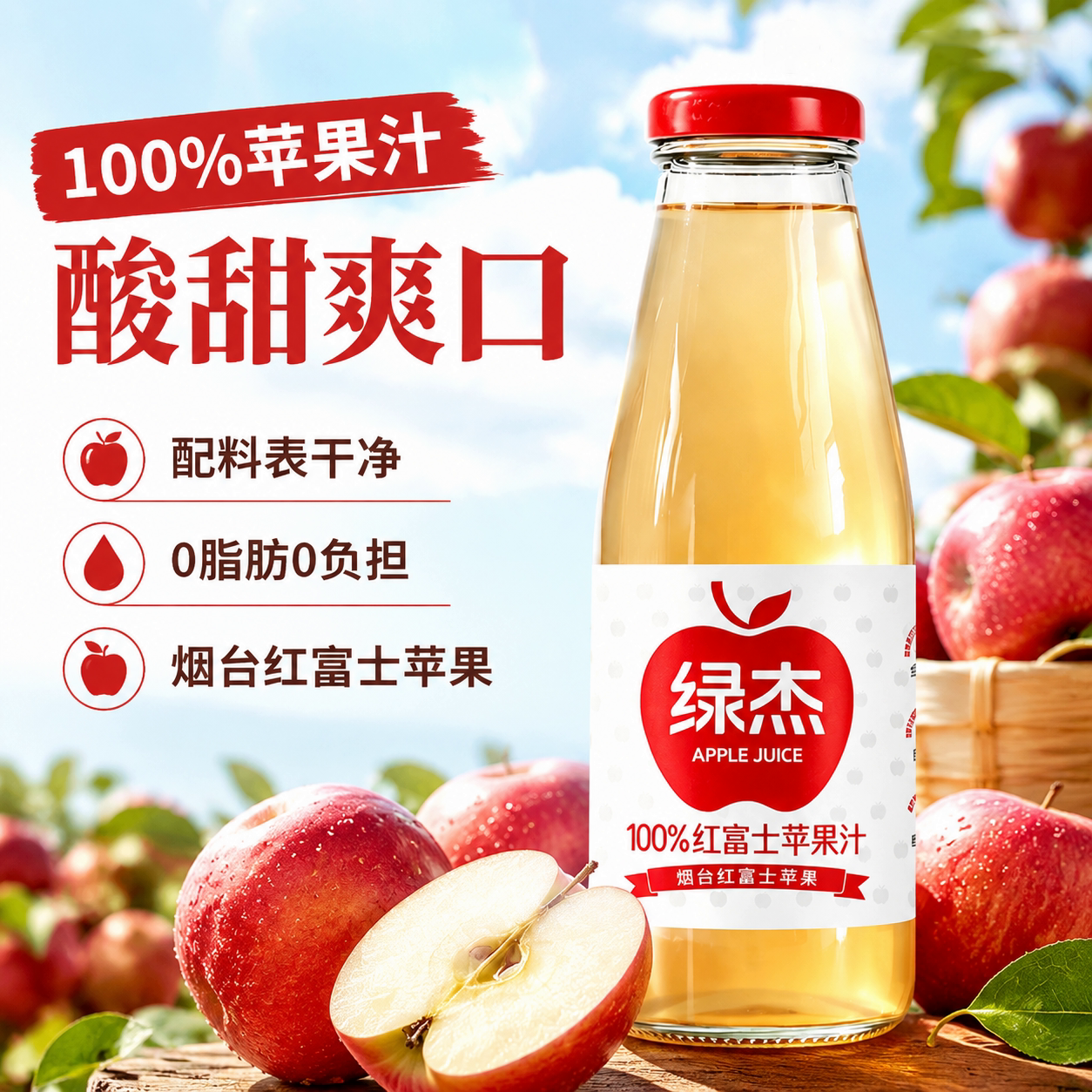 绿杰苹果汁100%果汁无添加剂0脂肪小瓶饮料 果蔬汁整箱260ml*12瓶
