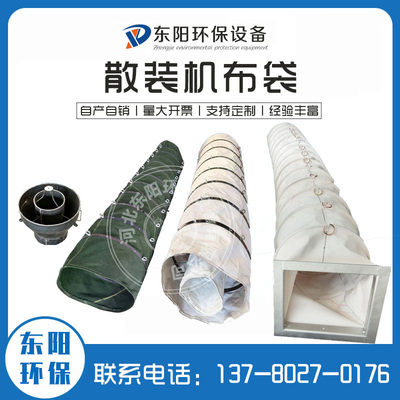 加厚水泥伸缩帆布装机耐磨除尘