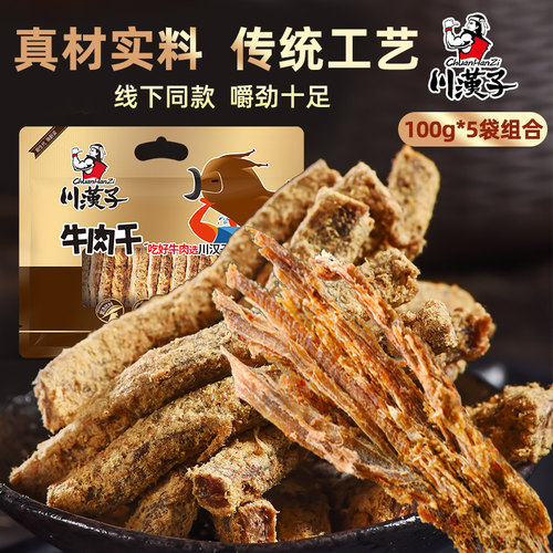线下商超爆款，经典味道，口碑好品，超实惠