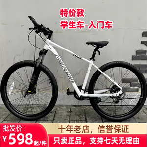 二手美利达自行车勇士500公爵600挑战者300成人山地车学生公路车