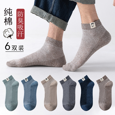 稀鹿运动防臭透气四季男