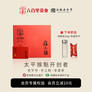 2025猴村新茶春茶六百里太平猴魁茶叶手工高山绿茶50g 4罐组合装