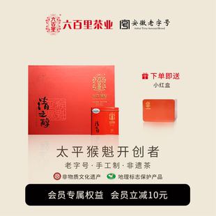 2025猴村头采新茶六百里太平猴魁茶叶安徽黄山绿茶50g 4罐组合装