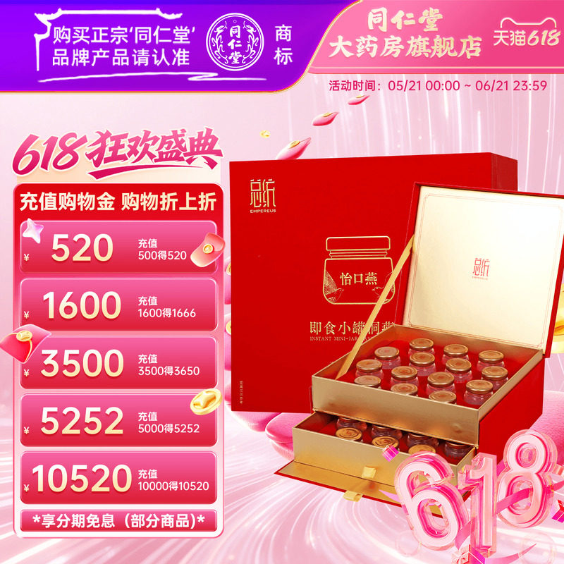 北京同仁堂即食小罐洞燕窝840g(30g*28)燕窝官方旗舰店 燕窝礼盒