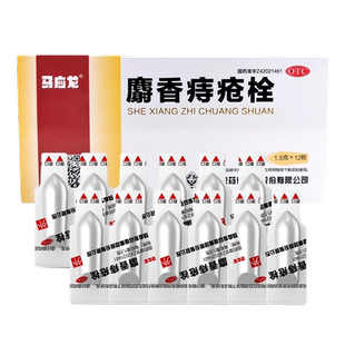 马应龙麝香痔疮栓6粒清热解毒消肿止痛止血生肌