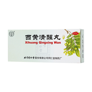 同仁堂西黄清醒丸6g*10丸/盒 头晕耳鸣咽喉肿痛
