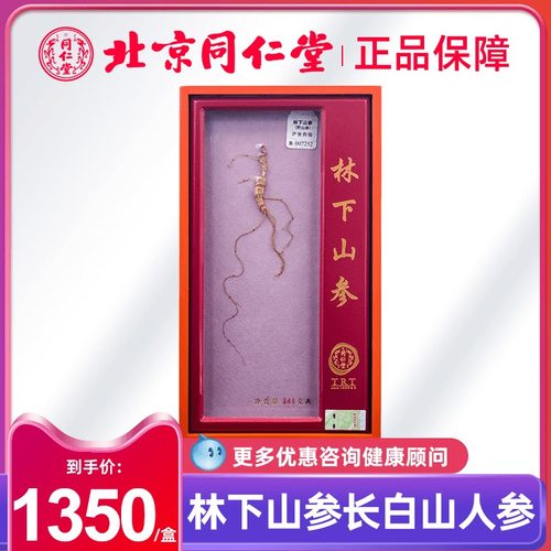 同仁堂野山参销量排行榜 同仁堂野山参品牌热度排名 小麦优选