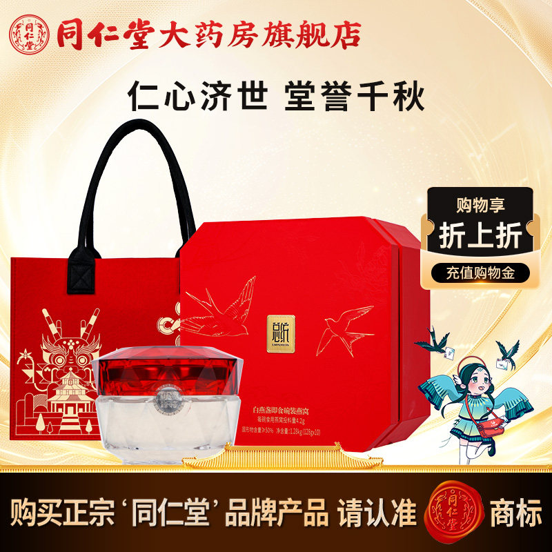 总统牌白燕盏即食碗装燕窝（128g*10）燕窝官方旗舰店
