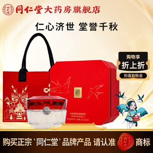 总统牌白燕盏即食碗装燕窝(128g*10)燕窝官方旗舰店