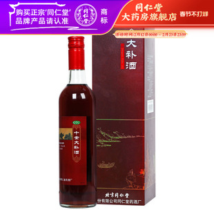 同仁堂十全大补酒500ml温补气血月经量多气短心悸