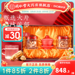 送长辈节日礼盒官方正品 2瓶正品 北京同仁堂西洋参片70g