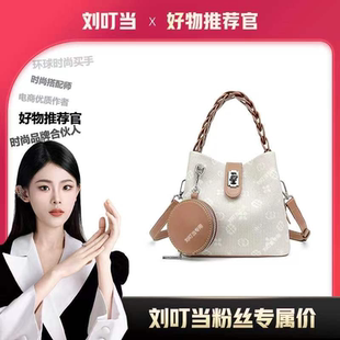 小眾設(shè)計師印花水桶包8002156 劉叮當(dāng)甄選 2025新款