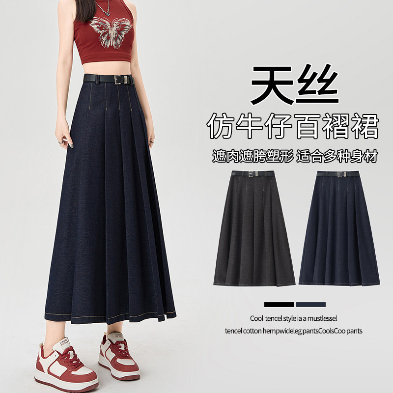 天丝牛仔半身裙女春中长款百褶裙
