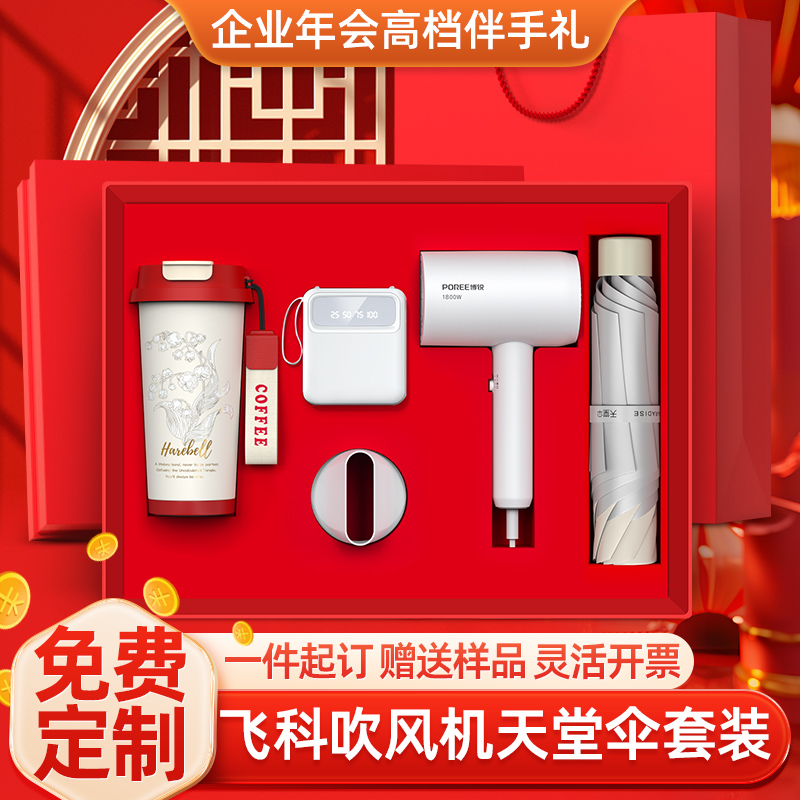 商务礼品LOGO定制品牌套装送礼