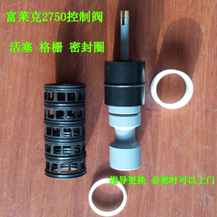 富莱克控制阀2750配件2900控制阀盐阀密封圈橡胶垫O型圈格栅活塞