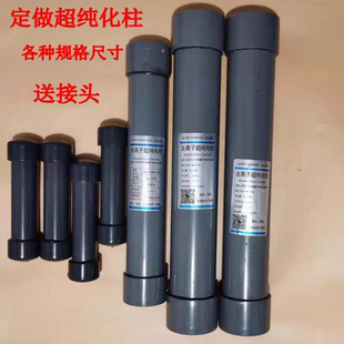 MP8反渗透膜300G 75G MP5 通用实验室纯水机超纯化柱纯水柱MP3
