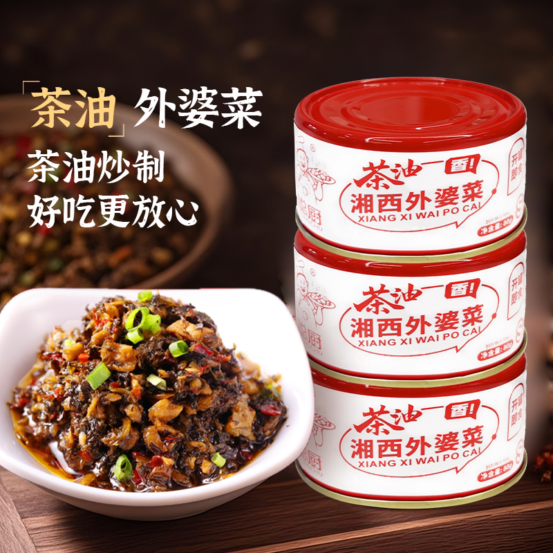 聪厨茶油外婆菜80g湖南正宗下饭菜拌饭酱香辣梅干菜咸菜榨菜酱菜