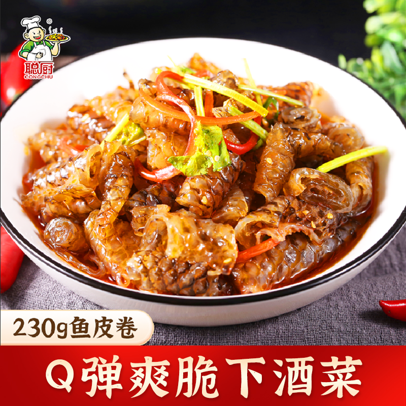 聪厨鱼皮230g*3袋海味零食