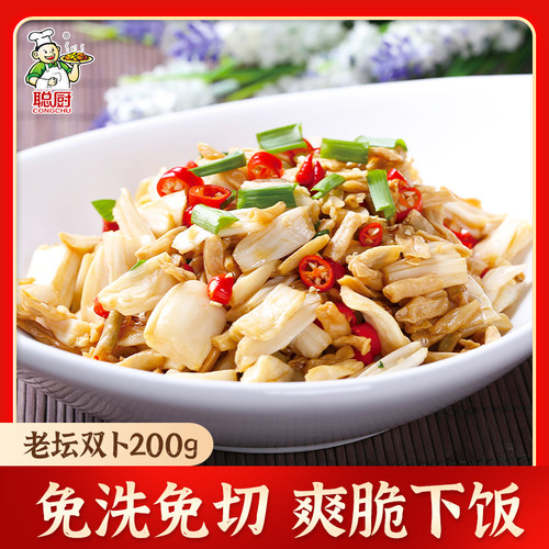 聪厨卜豆角半成品食材下饭菜