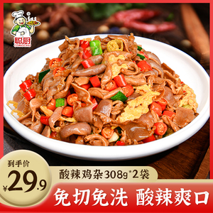 聪厨酸辣鸡杂308g*2袋鸭杂鸭胗冷冻商用家用快手菜半成品预制菜