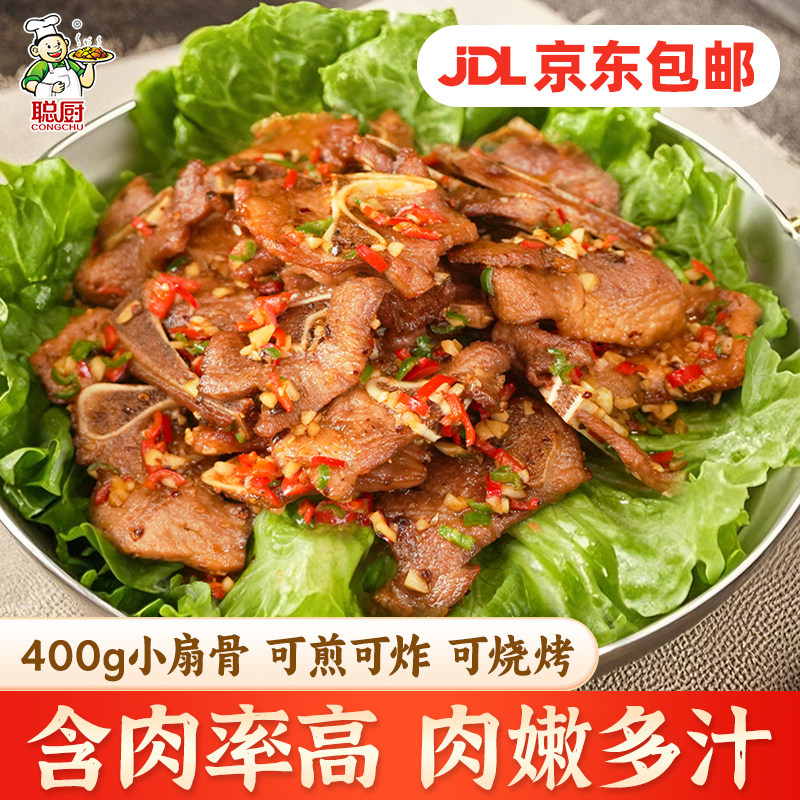 聪厨手抓扇子骨400g*3袋腌制猪排骨烧烤油炸半成品家用食材图片