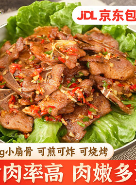 聪厨手抓扇子骨400g*3袋腌制猪排骨烧烤油炸半成品家用食材