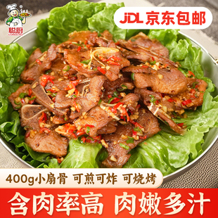 聪厨手抓扇子骨400g*3袋腌制猪排骨烧烤油炸半成品家用食材