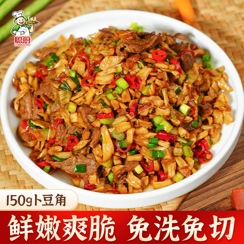 聪厨卜豆角150g正宗老坛酸豆角下饭菜酱腌咸菜泡菜商用袋装
