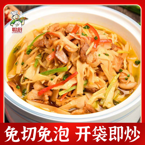 聪厨糯米笋200g*1袋免洗免切