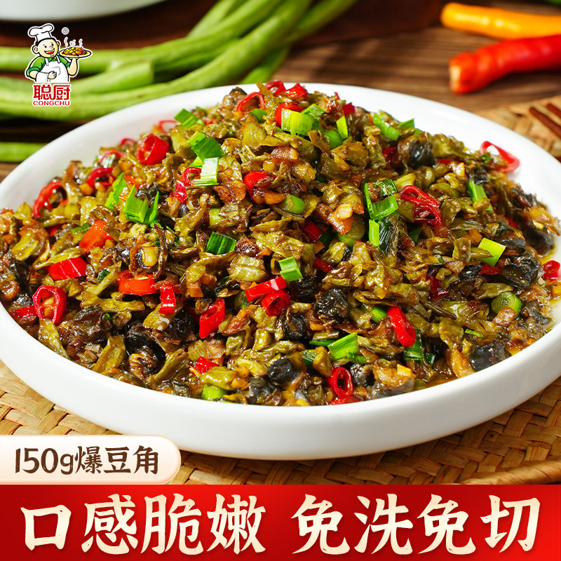 聪厨爆豆角150g正宗酸豆角下饭菜酱腌咸菜泡菜商用袋装