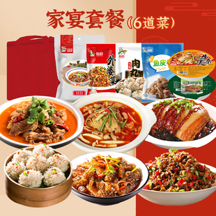 【团圆家宴】聪厨年夜饭6道菜2144g半成品食材湖南美食湘菜